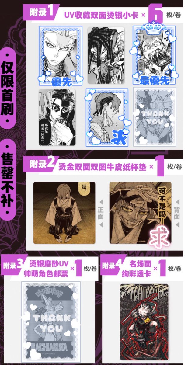 萩蘭　初回様プロフあり tweet media