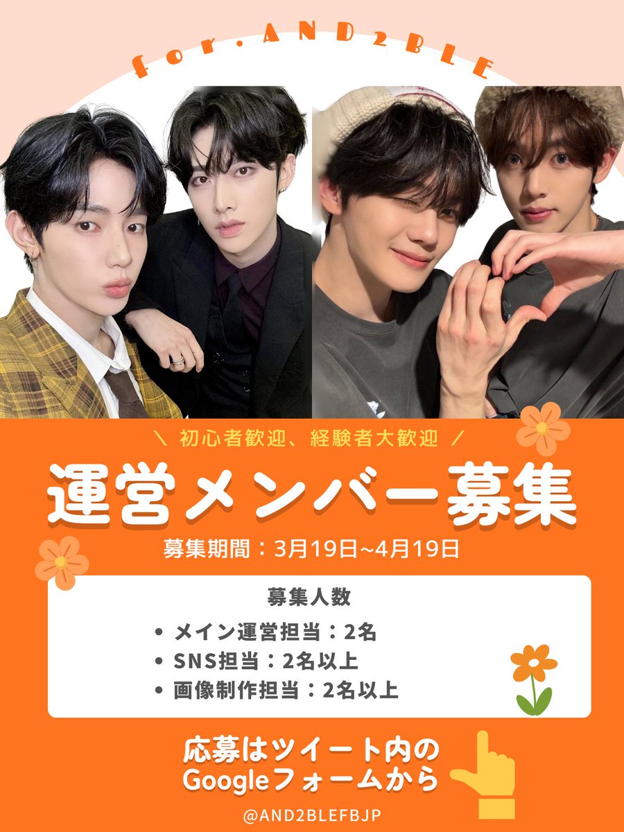 AND2BLE FB JP tweet media