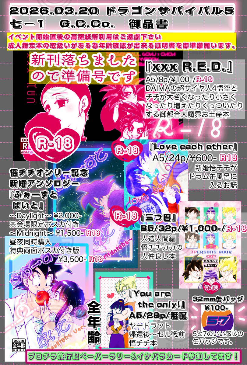 Tonbara_banx3Z︎🐉🧡どらさばお疲れ様でした！ tweet media