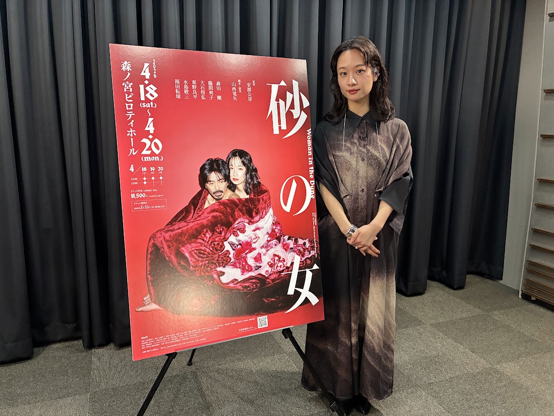 ＼📺番組のお知らせ📢／ 

#ABCテレビ 
あす3月20日(金祝)深夜1時29分からの
「イベナビ」(※関西ローカル)は・・
東京公演がついに開幕！
いよいよ大阪公演が来月に迫った
舞台『#砂の女』をご紹介‼

安部公房の不朽の名作を
現代の舞台表現で再構築する本作品📚🎭
砂の穴の奥底に住む“女”を演じる