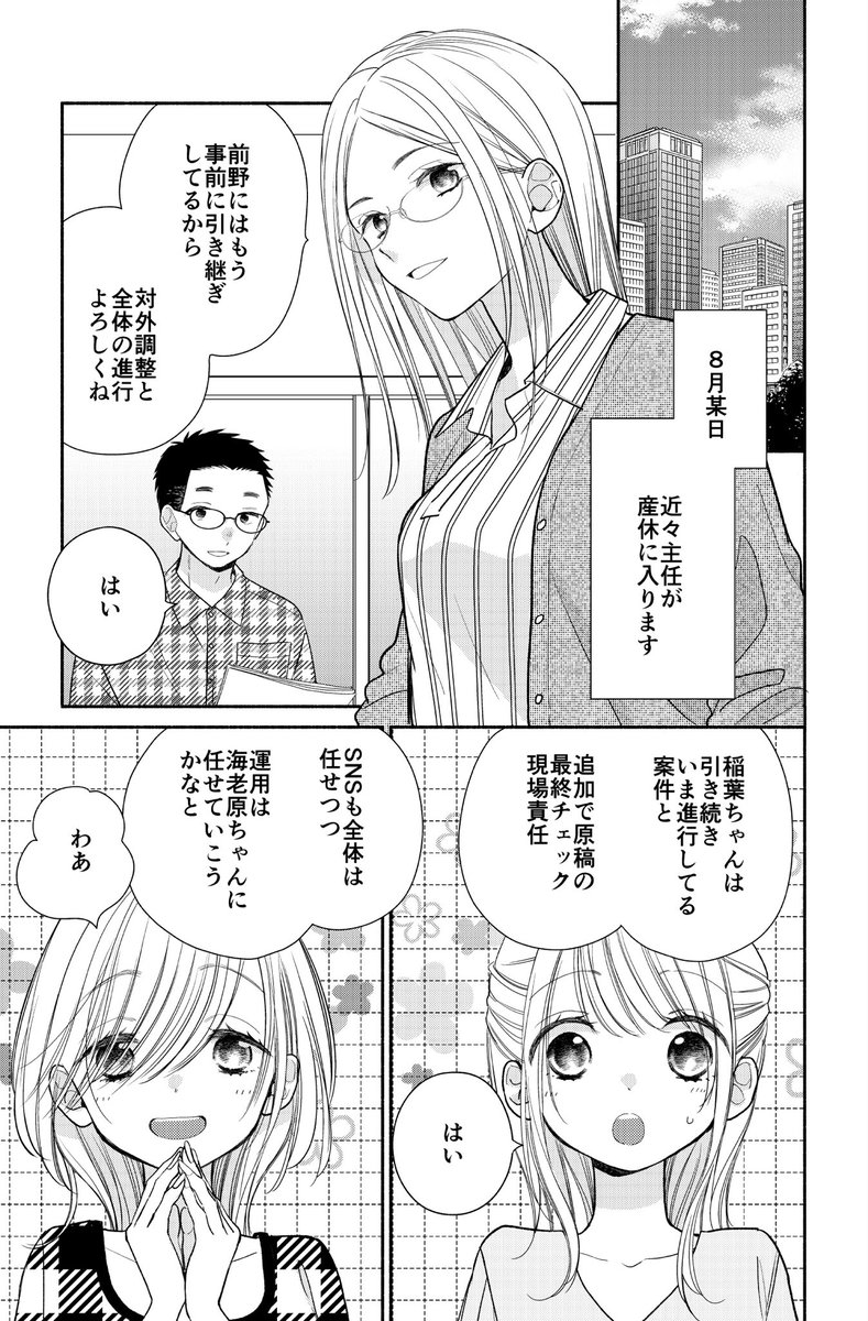 ふじつか雪@12/5ほろよい14巻 tweet media