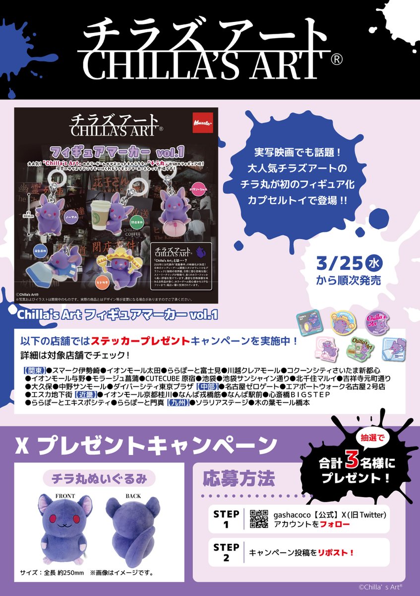 Chilla's Art｜チラズアート tweet media