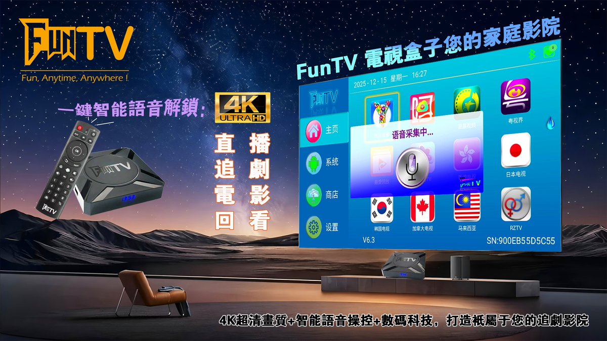Bingle50754907's tweet image. 十年口碑沉淀 |  Android 12最强内核
 Fun, Anytime, Anywhere!
FunTV6代華人直播電視電視盒子 歡迎經銷咨詢购买联系微信：ifunstv007或qq：310890258   e-mail:  ifunstv007@gmail.com
#十年老品牌 #Android12 #智能语音 #4K盒子 #电视推荐 #马来西亚电视盒 #韩国直播 #加拿大中文 #RZTV #今日热