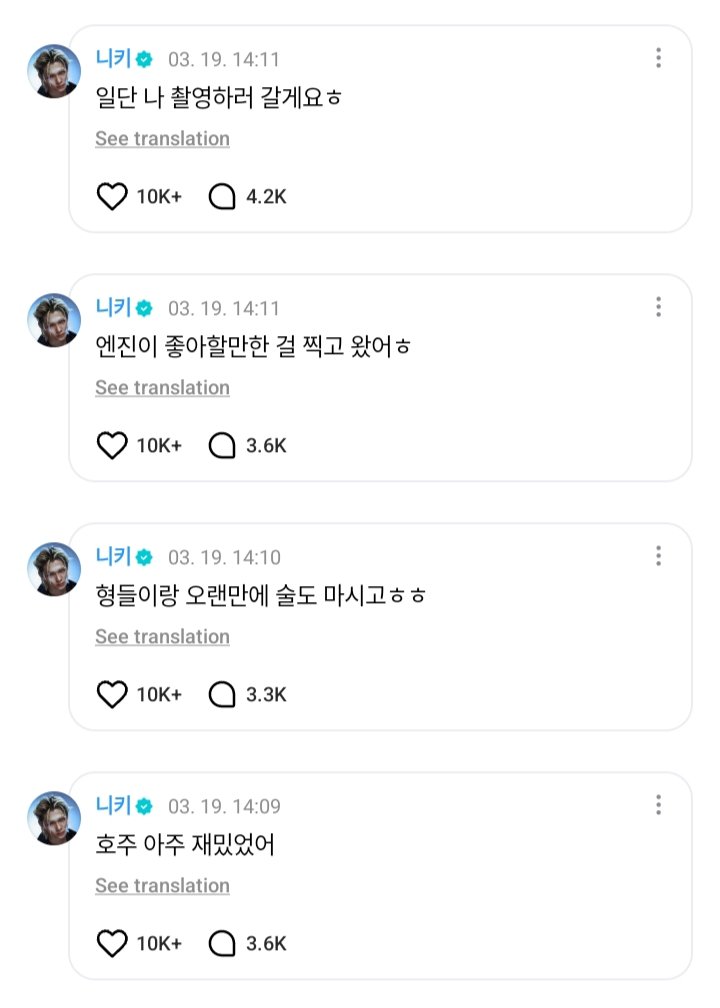 ENHYPEN WEVERSE tweet media