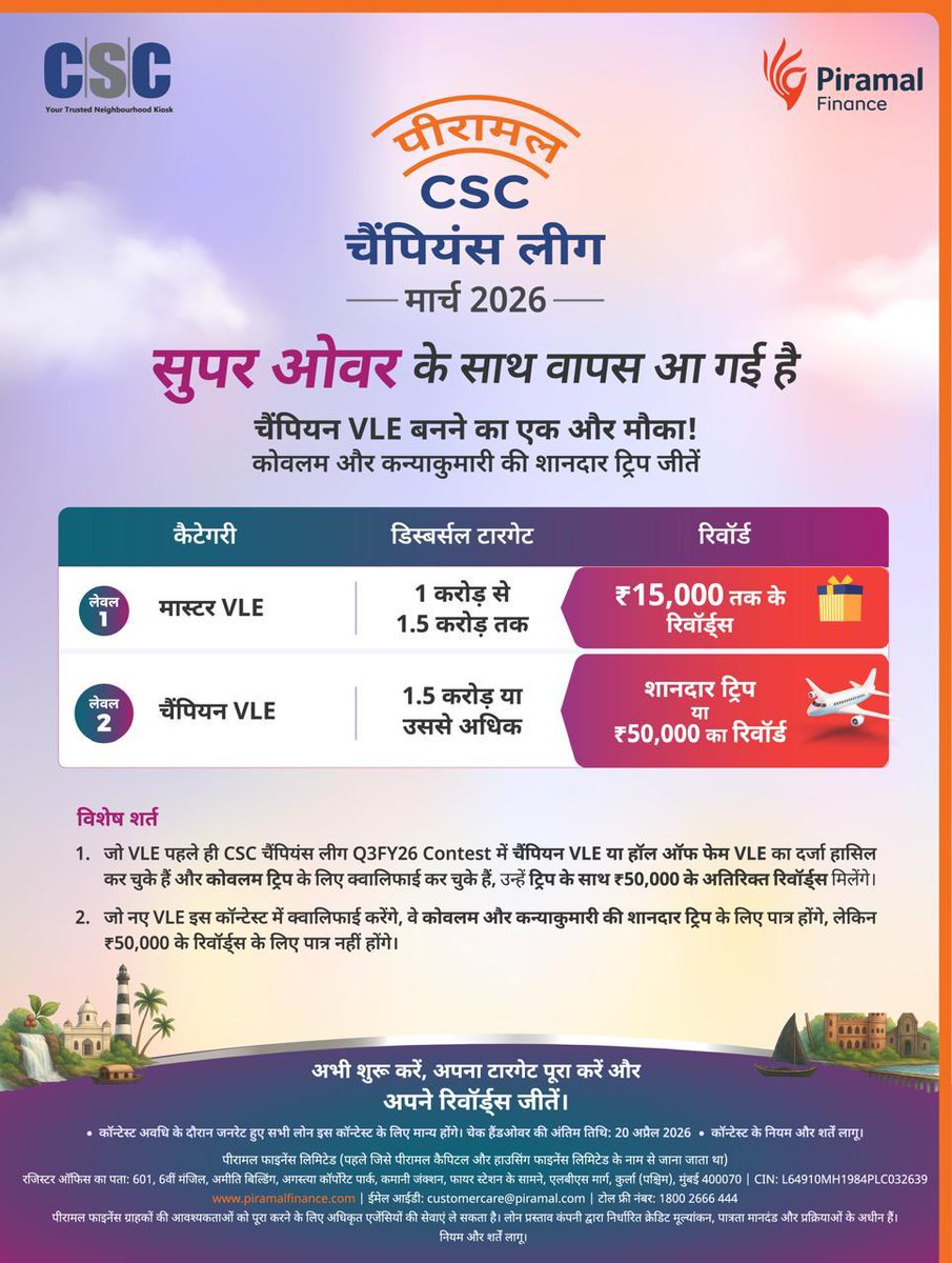CSC-Financial Services tweet media