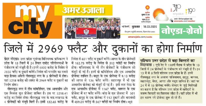 Uttar Pradesh Real Estate Regulatory Authority tweet media