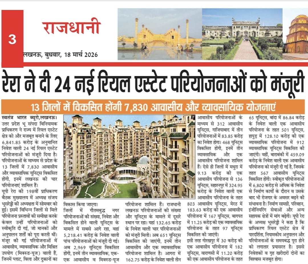 Uttar Pradesh Real Estate Regulatory Authority tweet media