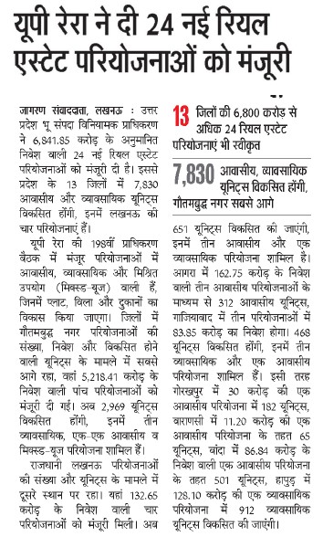 Uttar Pradesh Real Estate Regulatory Authority tweet media