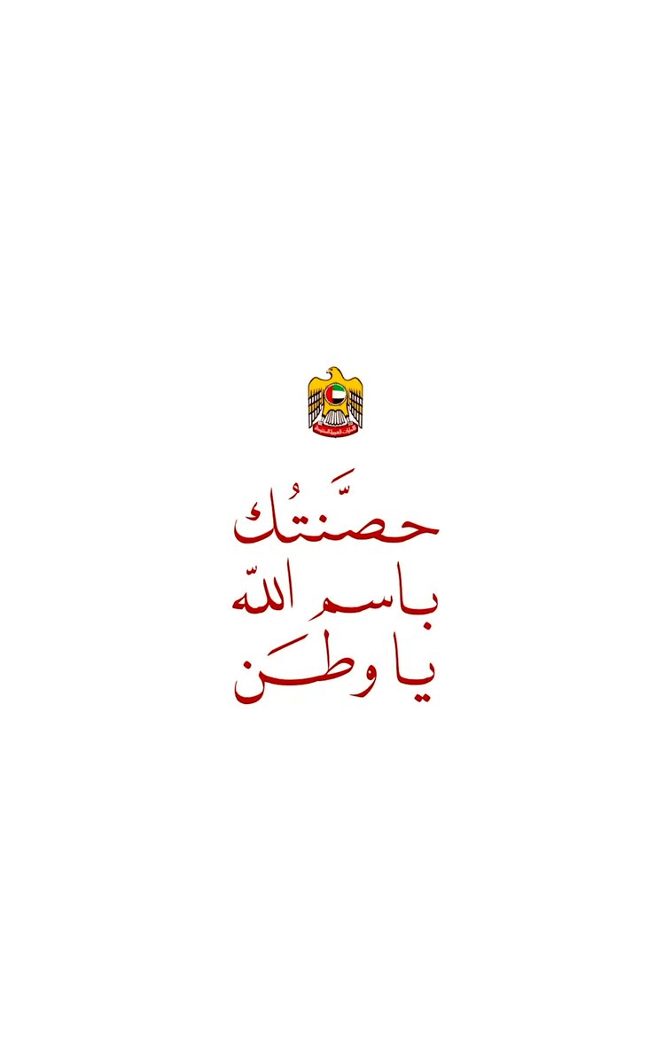 ‏﮼بنت،الإمارات 🇦🇪 tweet media