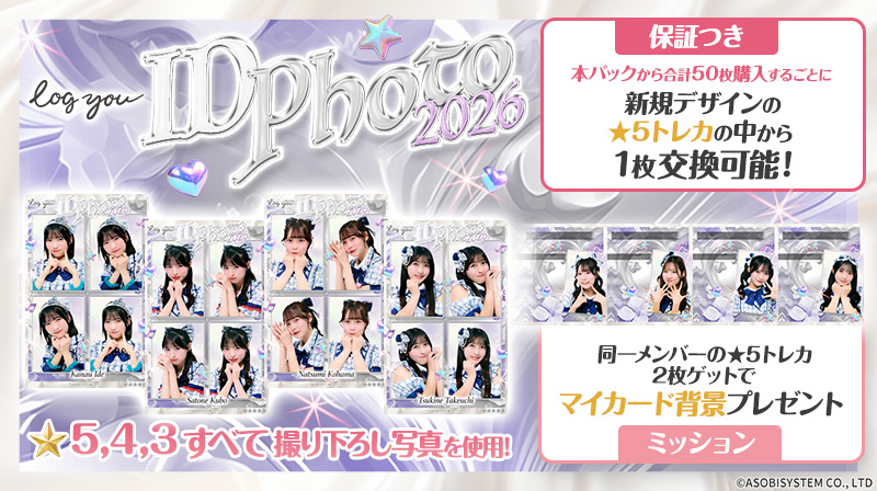 SUKISUKIトレカ for PEAK SPOT運営 tweet media