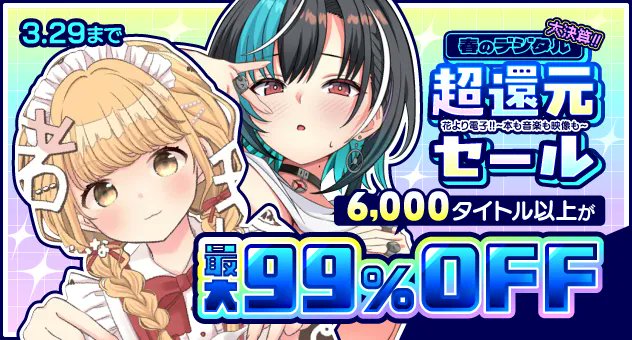 メロンブックス@電子【速報】 tweet media