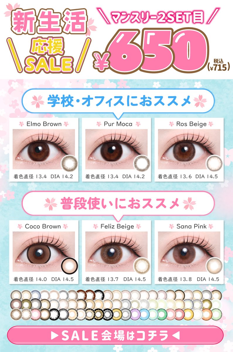 カラコン通販TeAmo(ティアモ)公式 tweet media