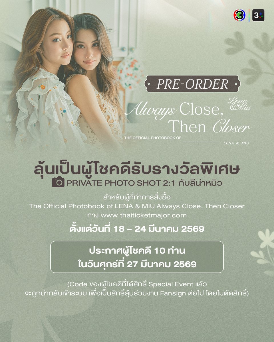 Ch3Thailand tweet media