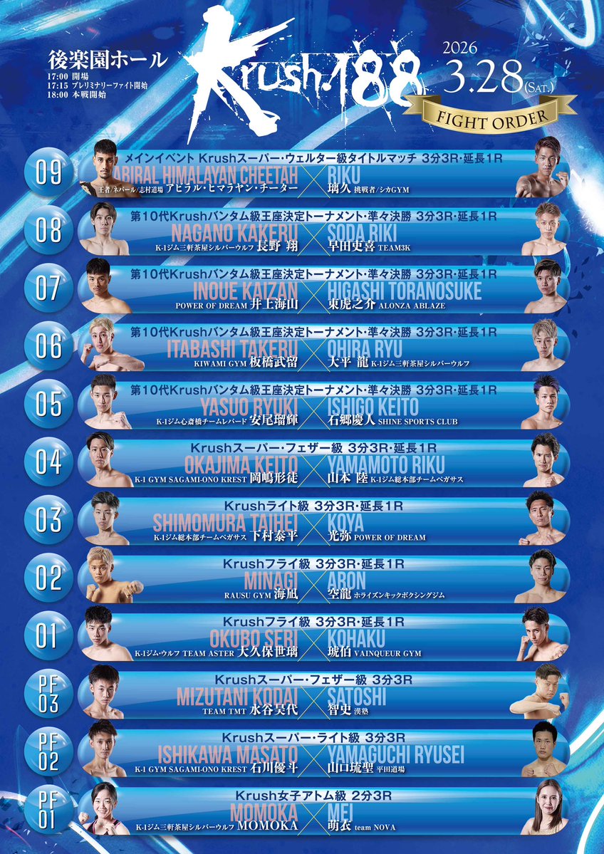 Krush_pr tweet media