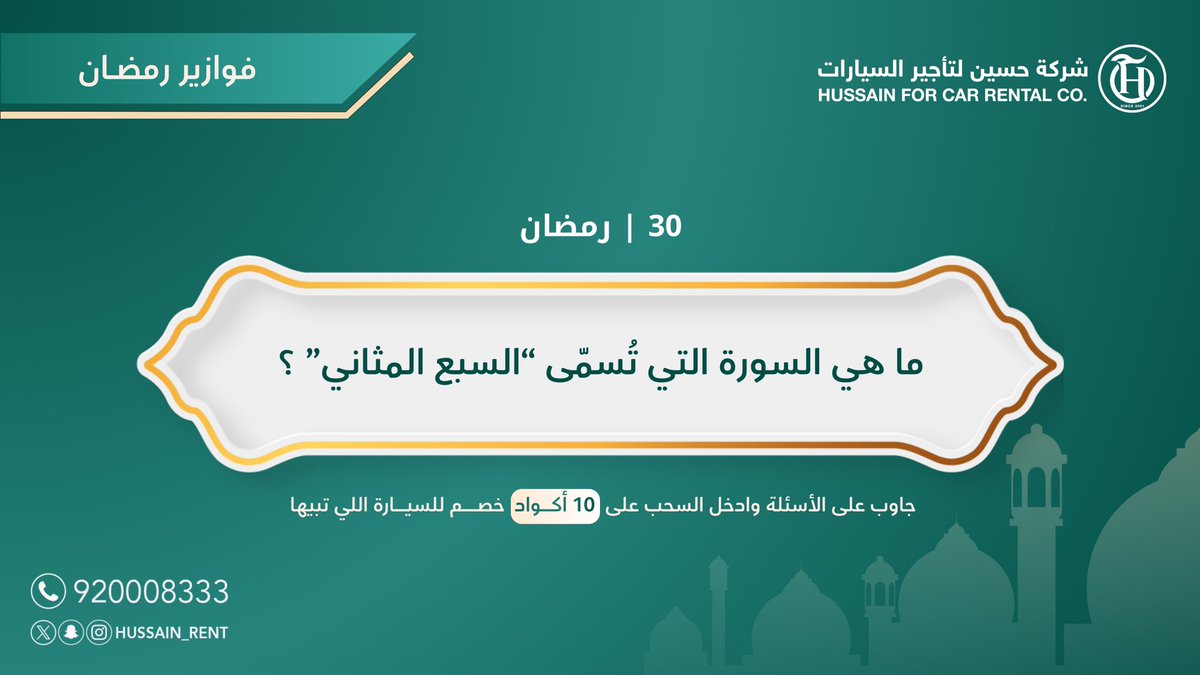 حسين لتأجير السيارات tweet media