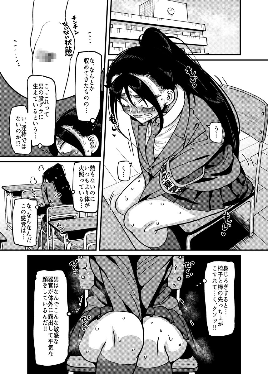 作業進捗。脳を棒に支配されてしまったふたなり風紀委員長。 