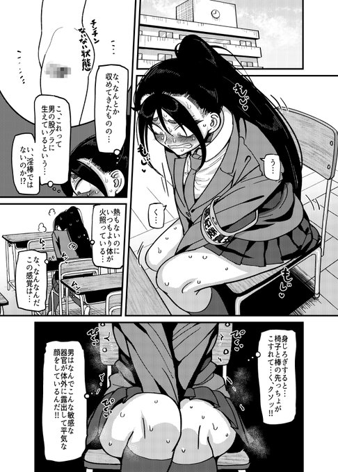 作業進捗。脳を棒に支配されてしまったふたなり風紀委員長。 