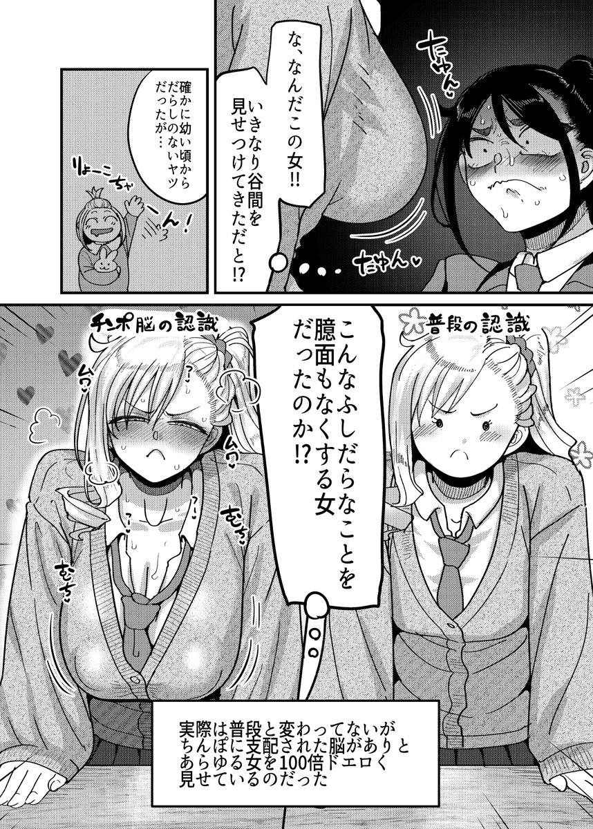 作業進捗。脳を棒に支配されてしまったふたなり風紀委員長。 