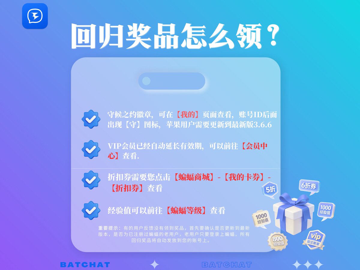 Batchat tweet media