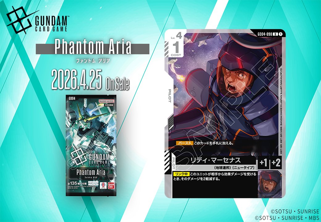 GUNDAM_GCG_JP's tweet photo. 【収録カード紹介】

「リディ・マーセナス」を紹介！

ブースターパック『Phantom Aria[GD04]』は4/25(土) 発売です。

▽商品ページはこちら
https://t.co/m1WaXpWZ4t

#ガンダムカード
#GCG https://t.co/yAfADvC9xU