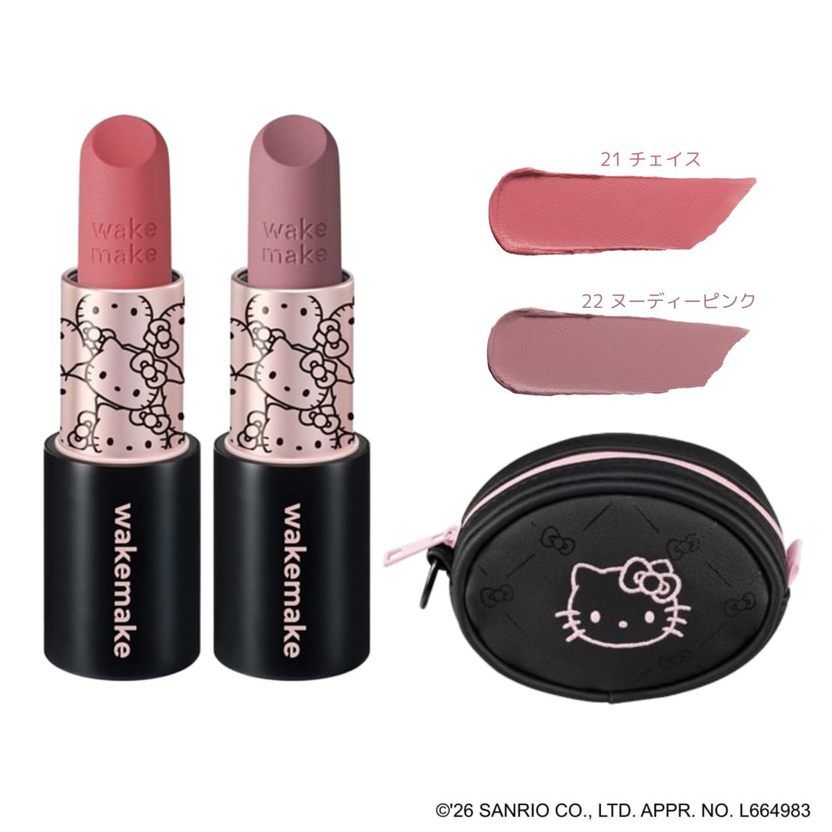 ☆新品☆ wakemake ハローキティ メイクセット ポーチ ウェイクメイク 試してみた】wakemake ハローキティ メイクセット wakemakeのリアルな
