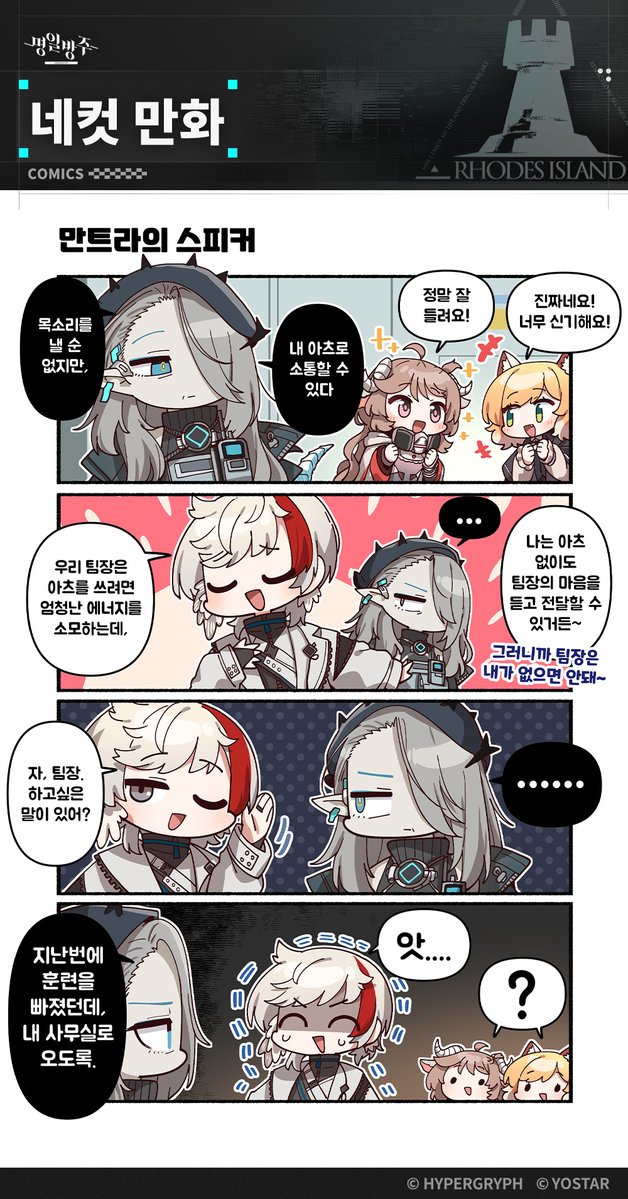 명일방주 tweet media