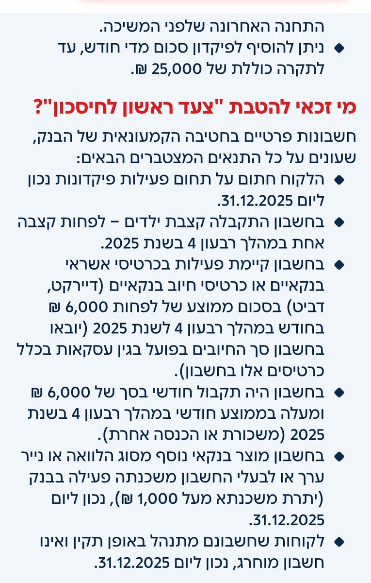 Chaim Levinson tweet media