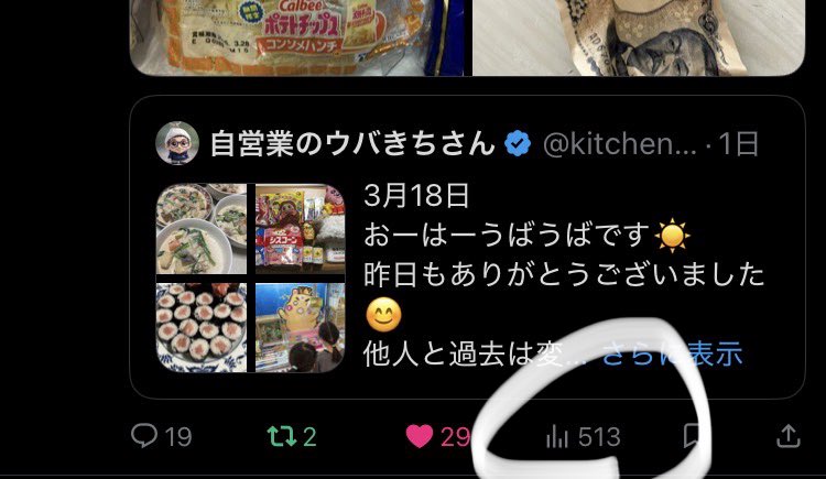 自営業のウバきちさん tweet media