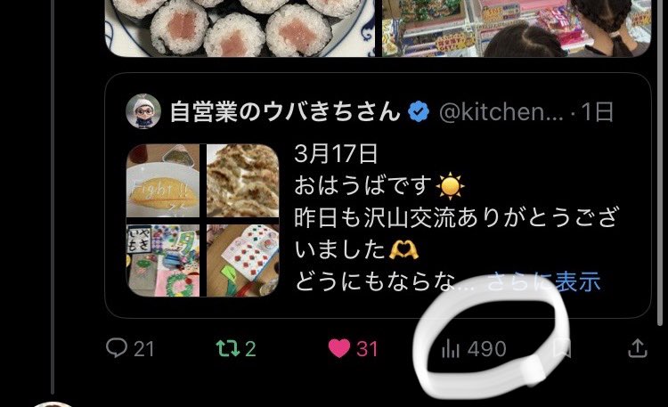 自営業のウバきちさん tweet media