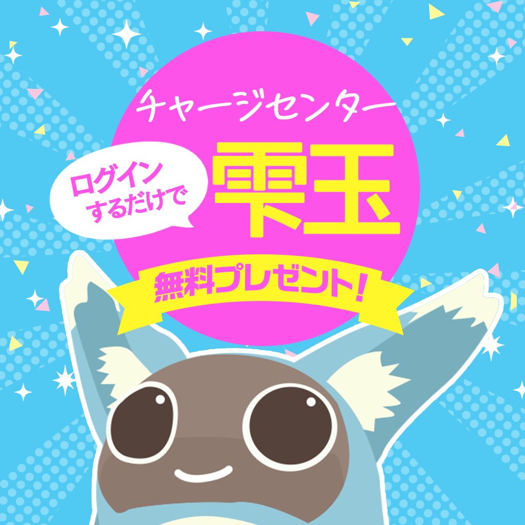 トーラムオンラインの広報ポトゥムさん tweet media