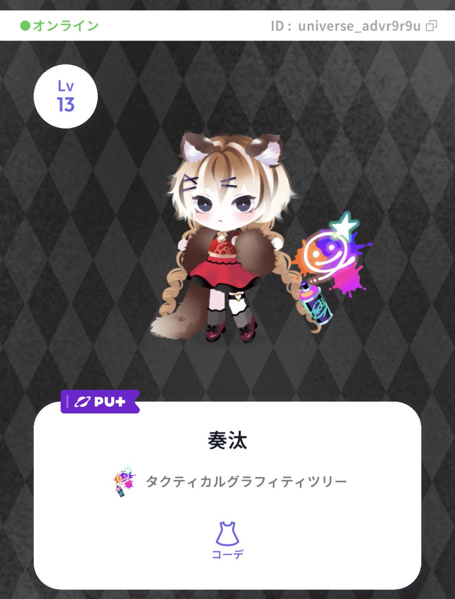 フレ申良ければ🎀