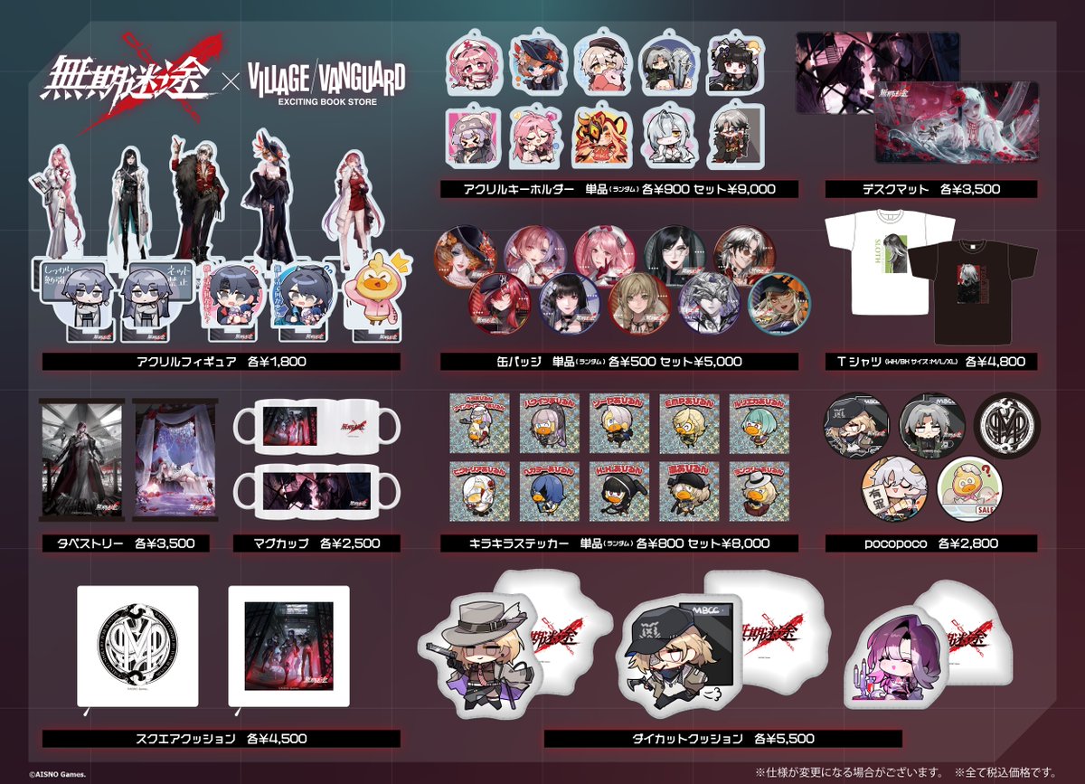 【公式】ヴィレッジヴァンガード tweet media