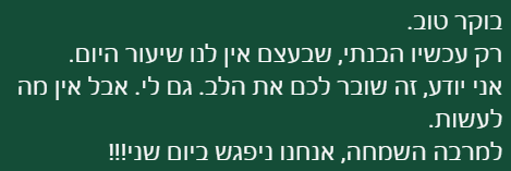 ๐ฃ Roey Perlstein-Dvir tweet media