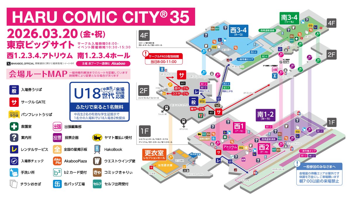 赤ブーブー通信社 tweet media