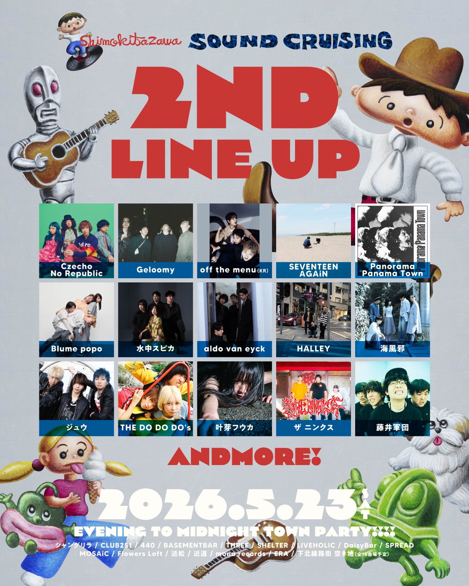 Shimokitazawa SOUND CRUISING tweet media