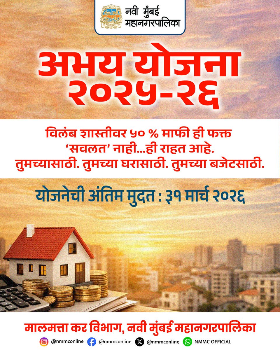 Navi Mumbai Municipal Corporation tweet media