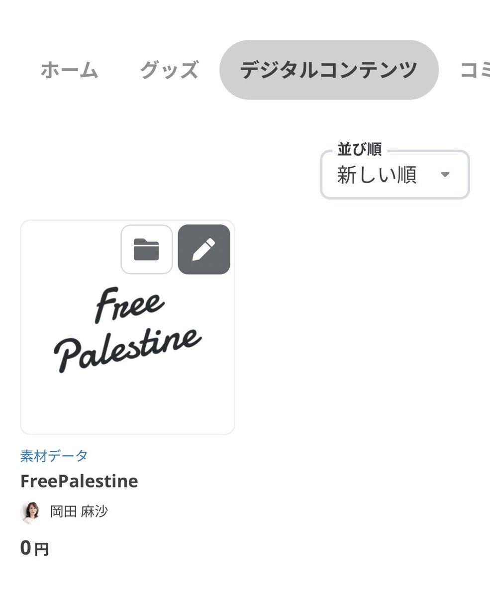 岡田 麻沙 tweet media