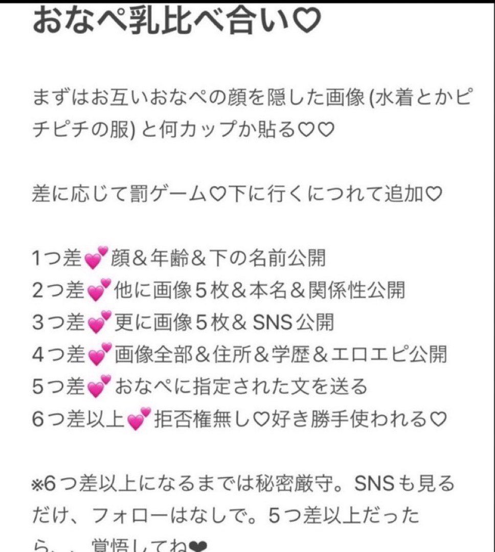 amu__mg's tweet photo. 防衛ゲーム、比べ合い募集💕
#比べ合い #防衛ゲーム #貼り合い #オナペ https://t.co/T05K4MxPcA