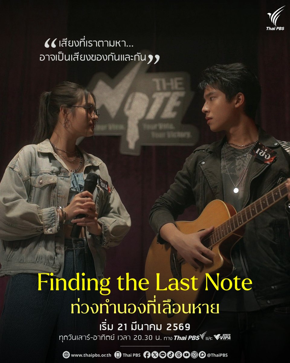 Thai PBS tweet media