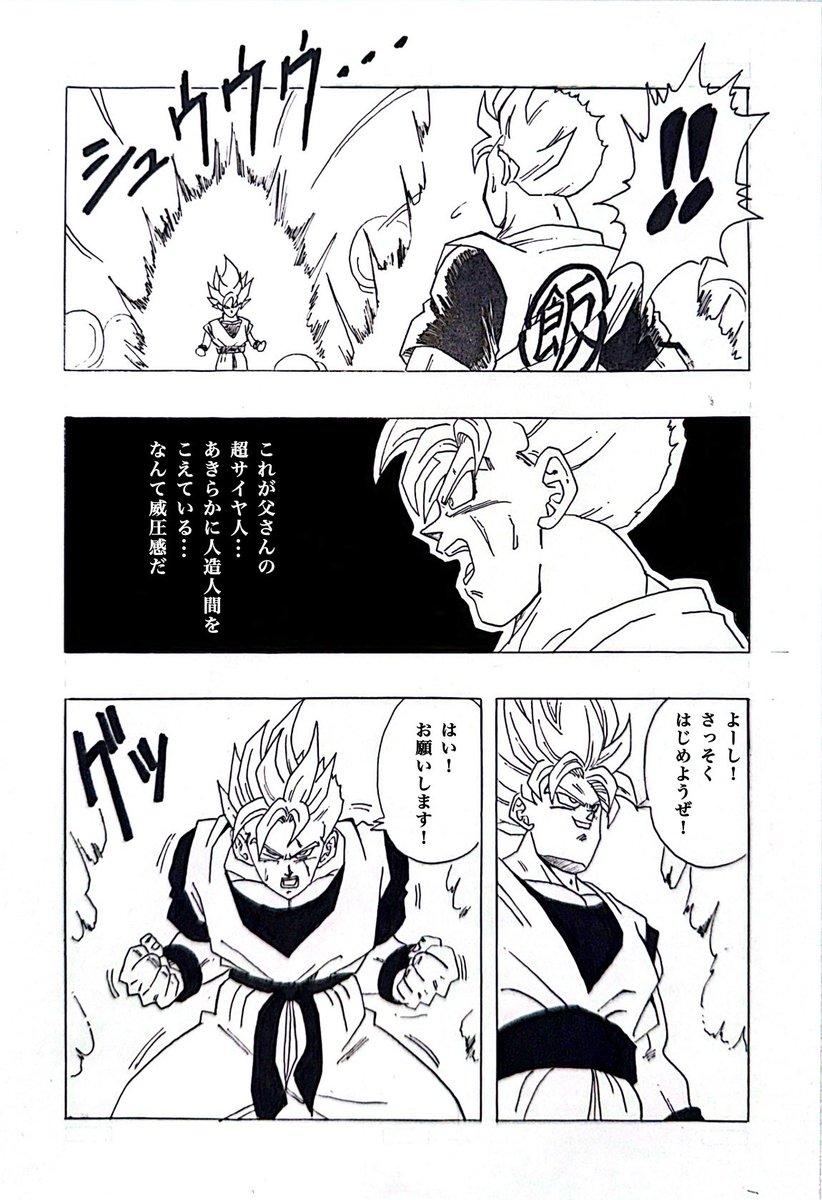 ドラゴンボーロ tweet media