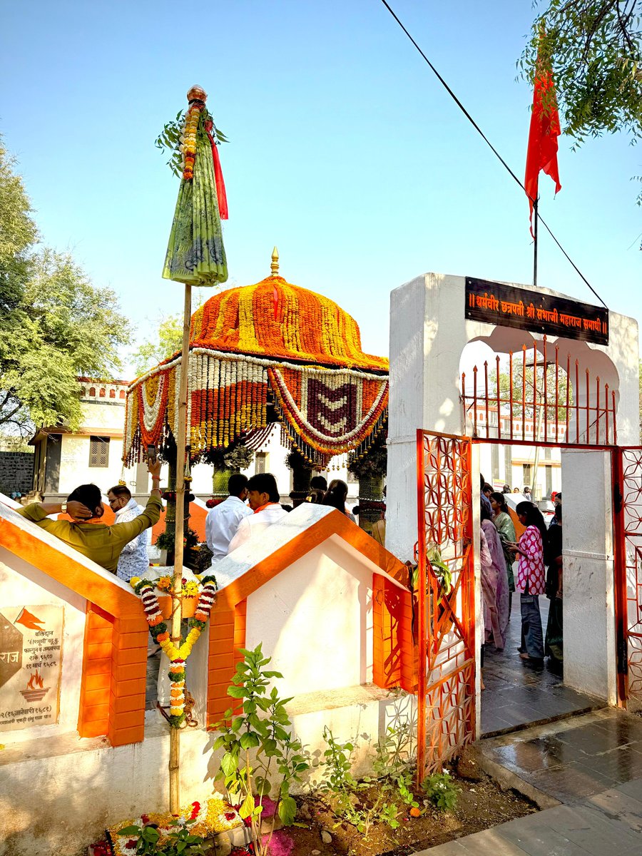 गुढीपाडवा.
हिंदूंचे १४वे ज्योतिर्लिंग धर्मवीर छत्रपती श्रीसंभाजी महाराज श्रीवढू-बुद्रुक
चैत्र शुक्ल प्रतिपदा, शालिवाहन शके १९४८ प्रारंभ
ज्या हिंदू धर्मासाठी धर्मवीर संभाजी महाराजांनी बलिदान दिले, त्या "हिंदू नूतन वर्ष गुढीपाडवा" निमित्त सर्व हिंदूंना मनःपूर्वक शुभेच्छा...!