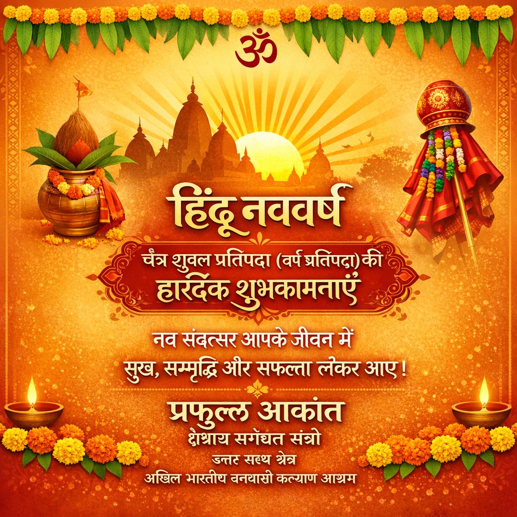 Prafulla Akant tweet media