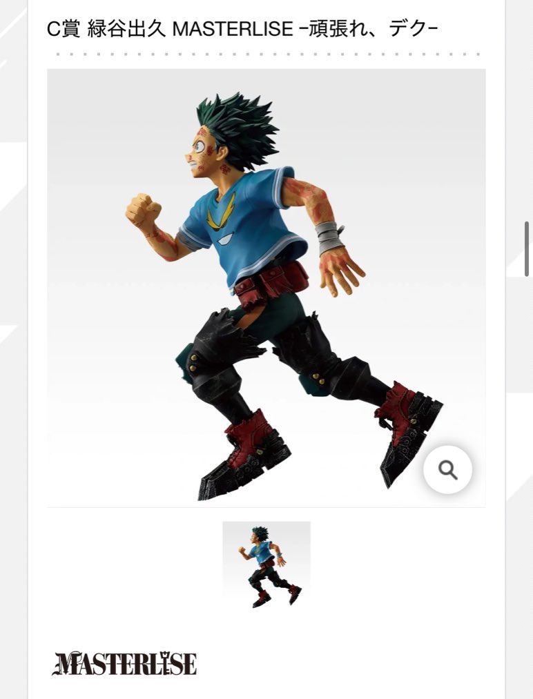 【交換 譲渡】一番くじ 僕のヒーローアカデミア ヒロアカ 紡がれる想い

譲）☆A賞、☆B賞、E賞、F賞、そのほか下位賞
求）C賞>定価+送料

10月、12月再販分になります。
複数提供可能です｡☆は交換のみ
郵送または都内or埼京線沿い手渡し🉑
長期のお取引になりますが、よろしくお願い致します🙇‍♂️