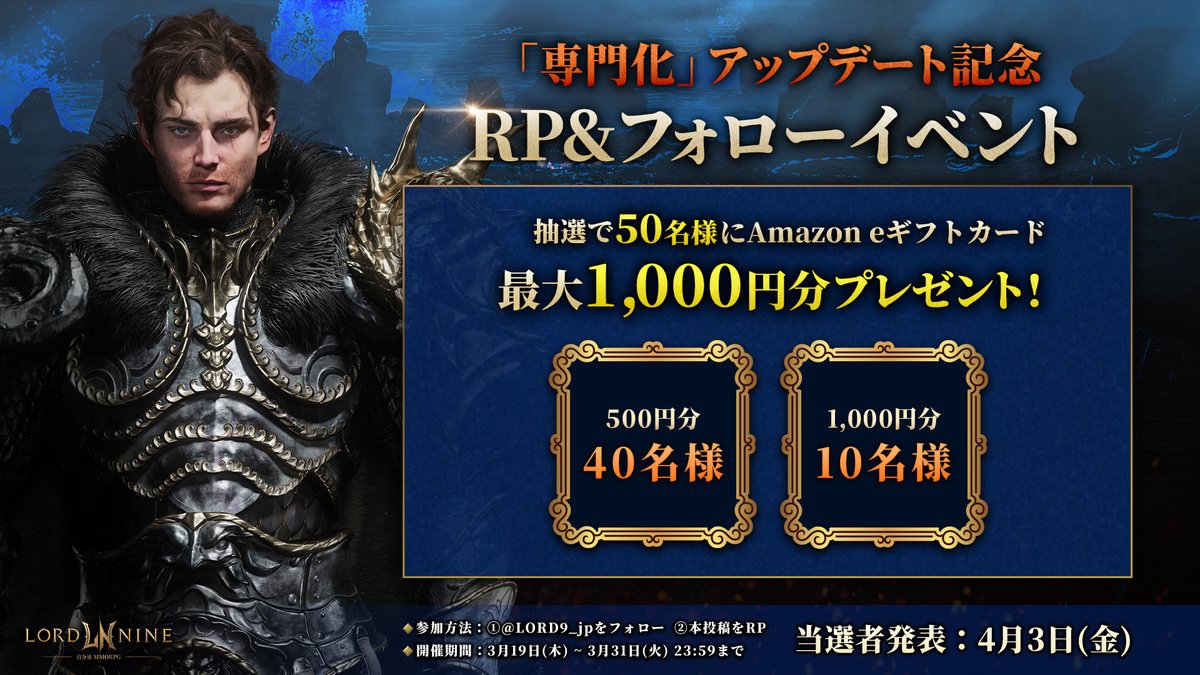 ロードナイン : LORDNINE【公式】 tweet media