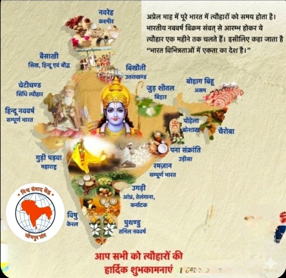 VSK Jodhpur tweet media