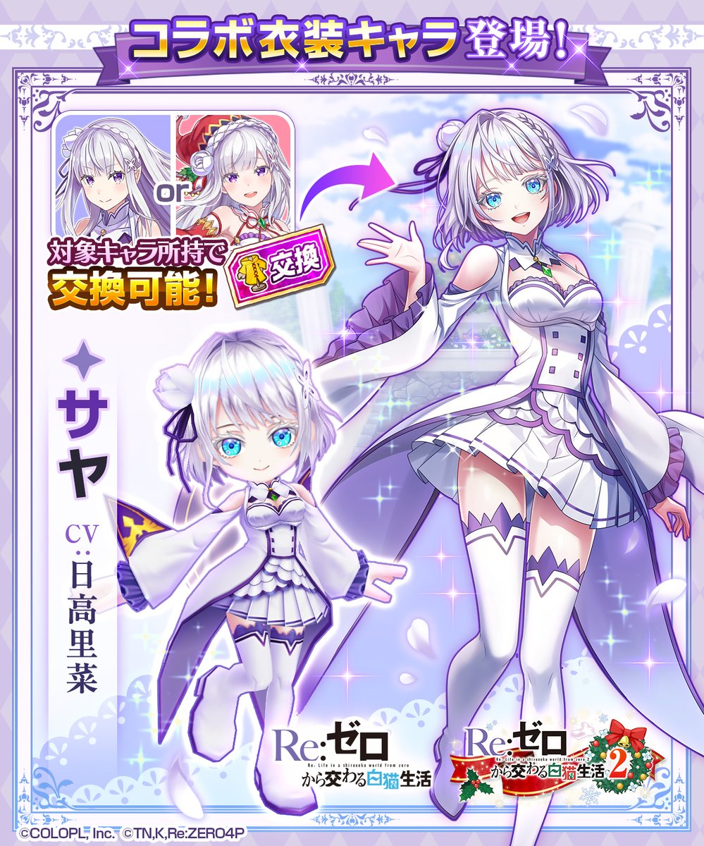 【公式】白猫プロジェクト NEW WORLD'S tweet media