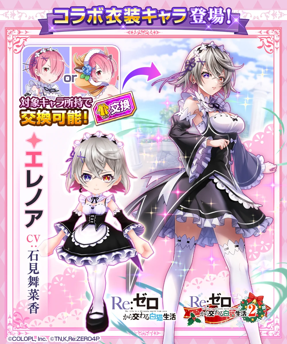 公式】白猫プロジェクト NEW WORLD'S on X: 