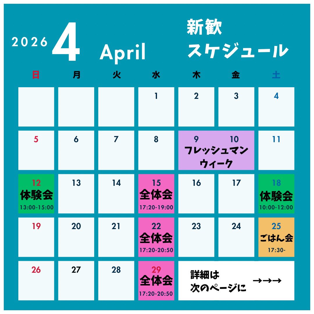 ラルブル - 上智大学アカペラサークル tweet media