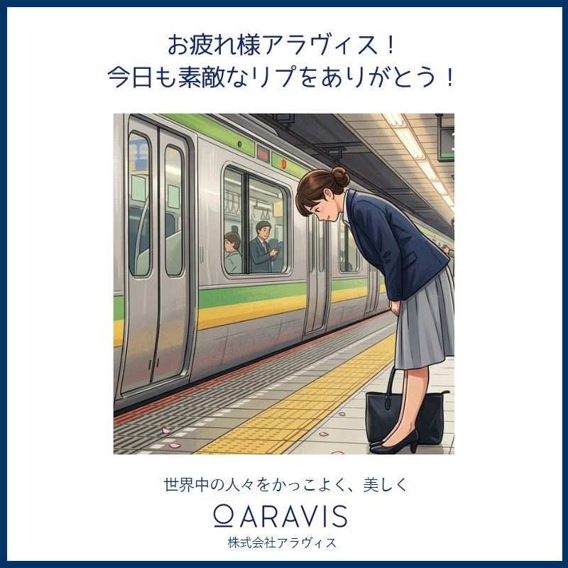 ARAVIS(アラヴィス)【公式】スキンケア tweet media