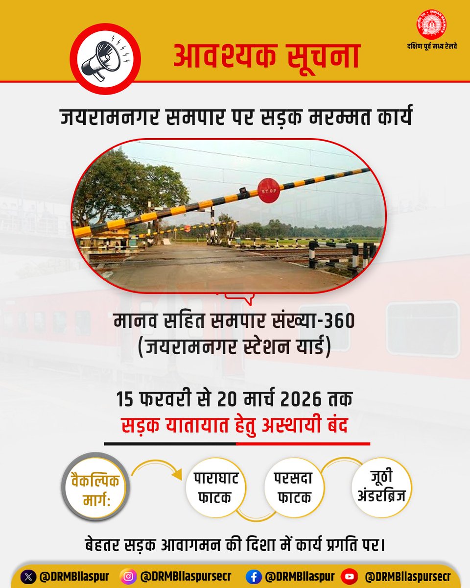 DRM Bilaspur tweet media